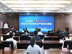 陜西有色金屬集團舉辦《鎂加工產業(yè)科研生產現(xiàn)狀及展望》專題講座